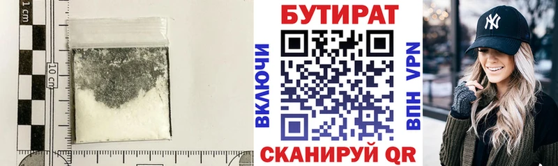 darknet Telegram  Томмот  Бутират 99% 