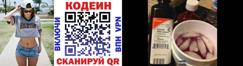 Кодеиновый сироп Lean напиток Lean (лин)  Томмот 