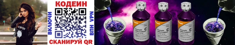 Кодеиновый сироп Lean напиток Lean (лин) Томмот