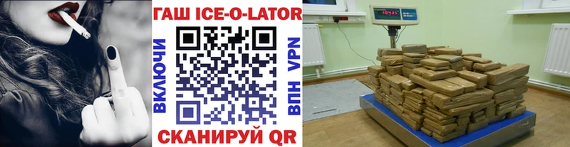 ГАШИШ ice o lator  Томмот 