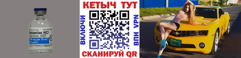 КЕТАМИН VHQ  что такое наркотик  Томмот 