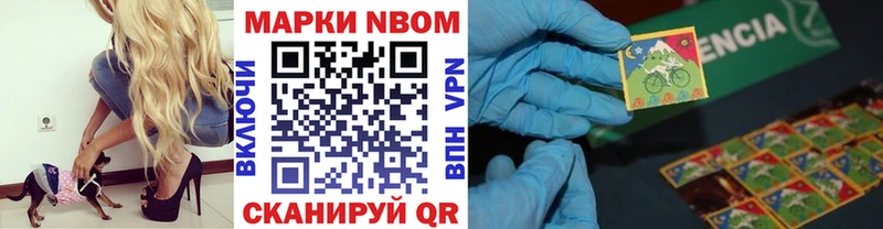 Марки 25I-NBOMe 1500мкг Томмот